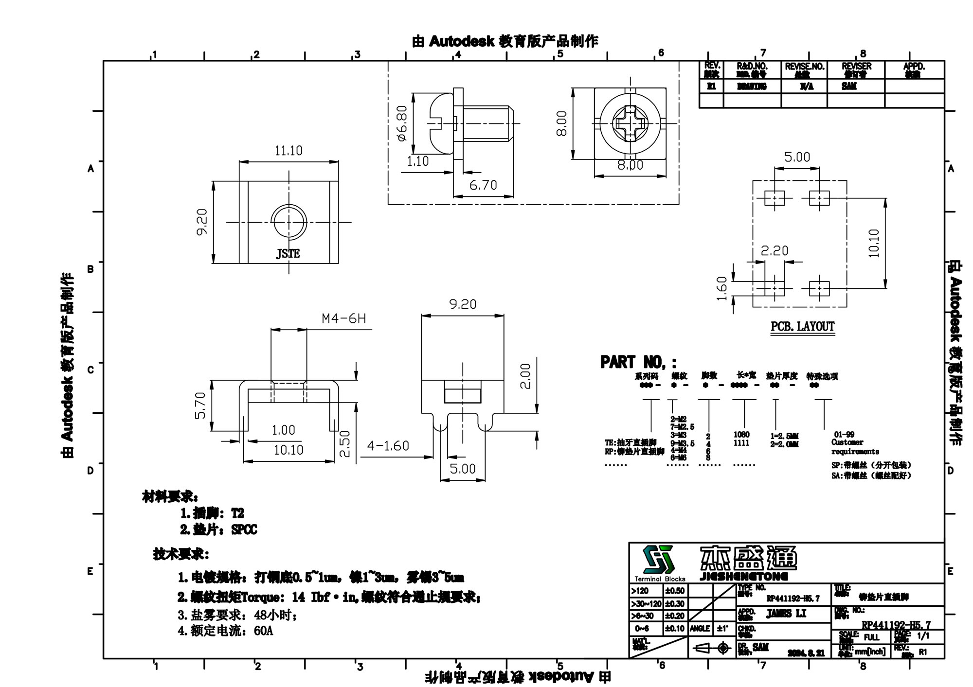Part number RP441192-5.7 rivet washer welding terminal RP rivet washer straight pin welding terminal fixing seat