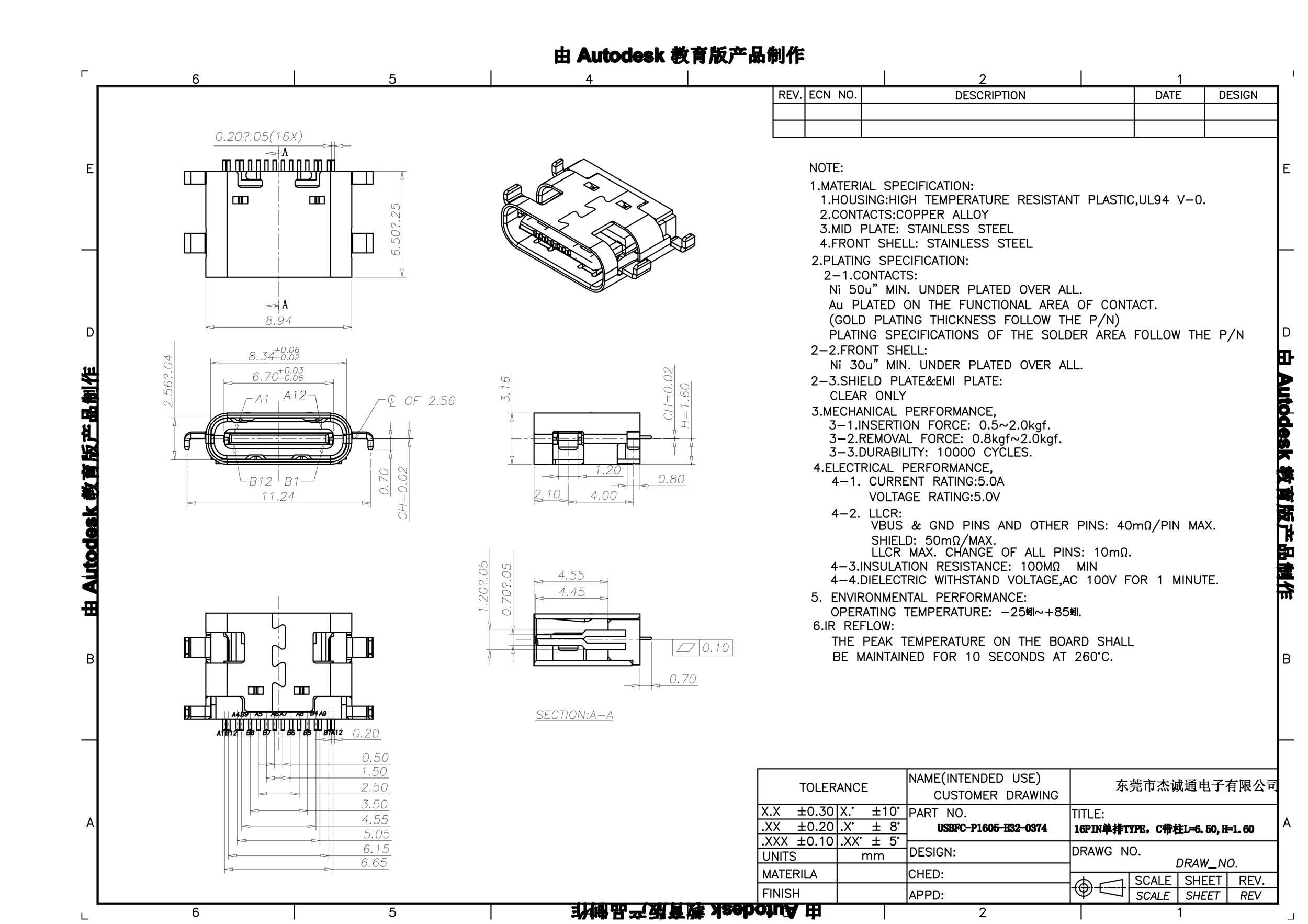 Four legged female seat Type-c sinking board 1.6 16 pin four legged female seat L6.5 Tpye-c female seat electronic communication