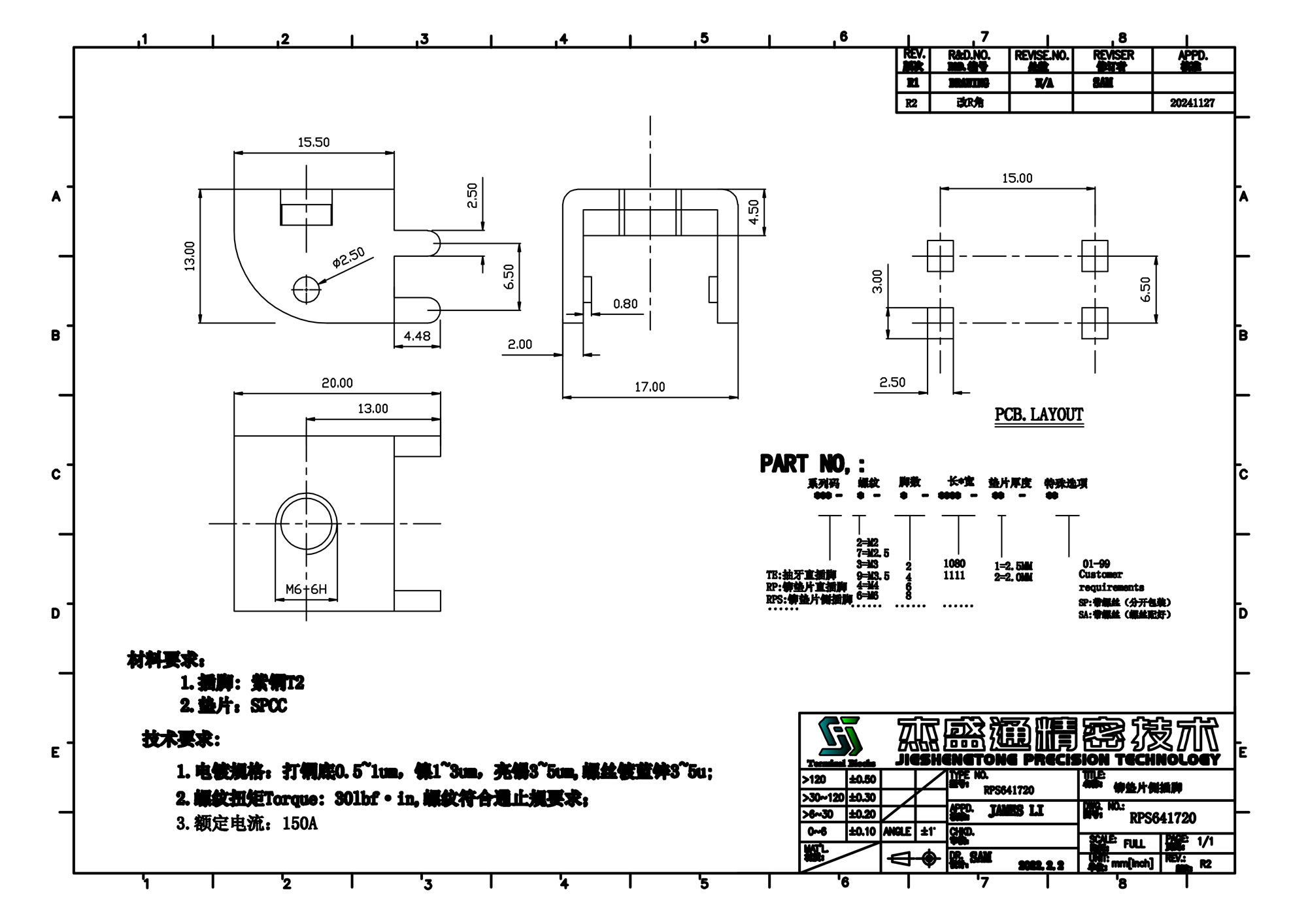 RPS641720 rivet washer side insertion welding terminal high-quality brass purple copper welding pin M6 crimping screw