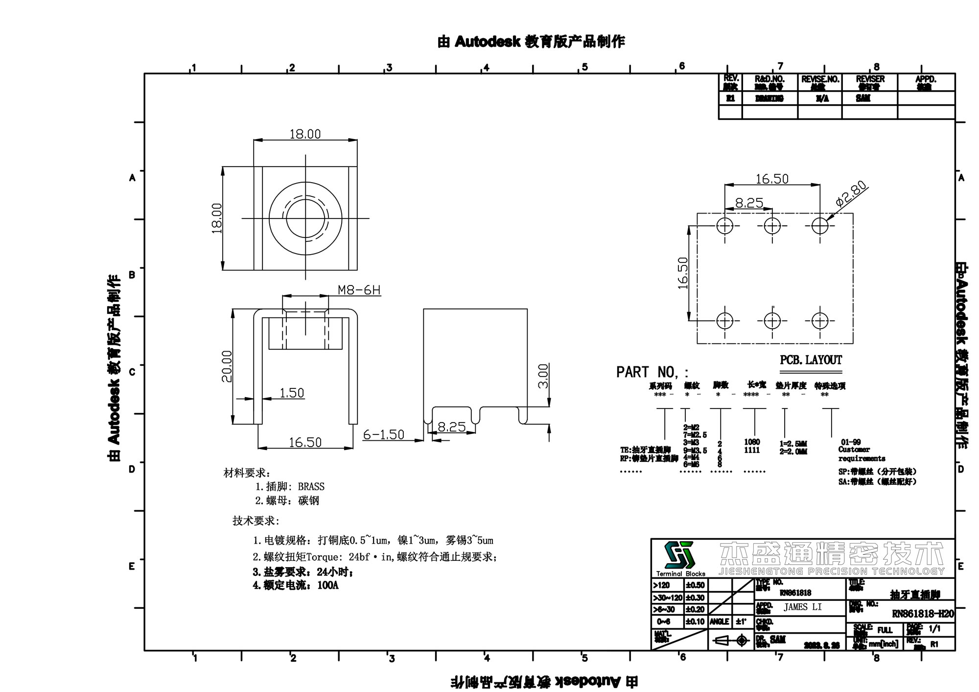 RN861818-H20 rivet nut straight insertion welding terminal fixed seat pin terminal welding terminal can be customized