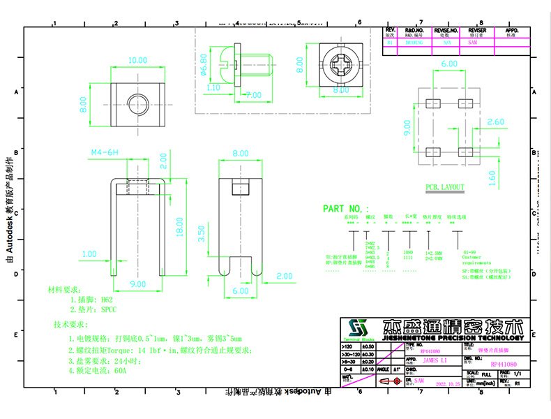 RP441080 brass tin plated solder pins, high-quality purple copper PCB board terminal processing, customized connector