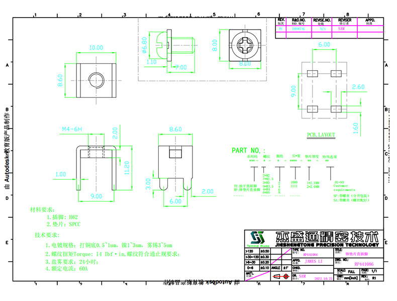 RN441086 rivet nut welding terminal RN rivet nut straight pin brass purple copper four pin PCB welding terminal