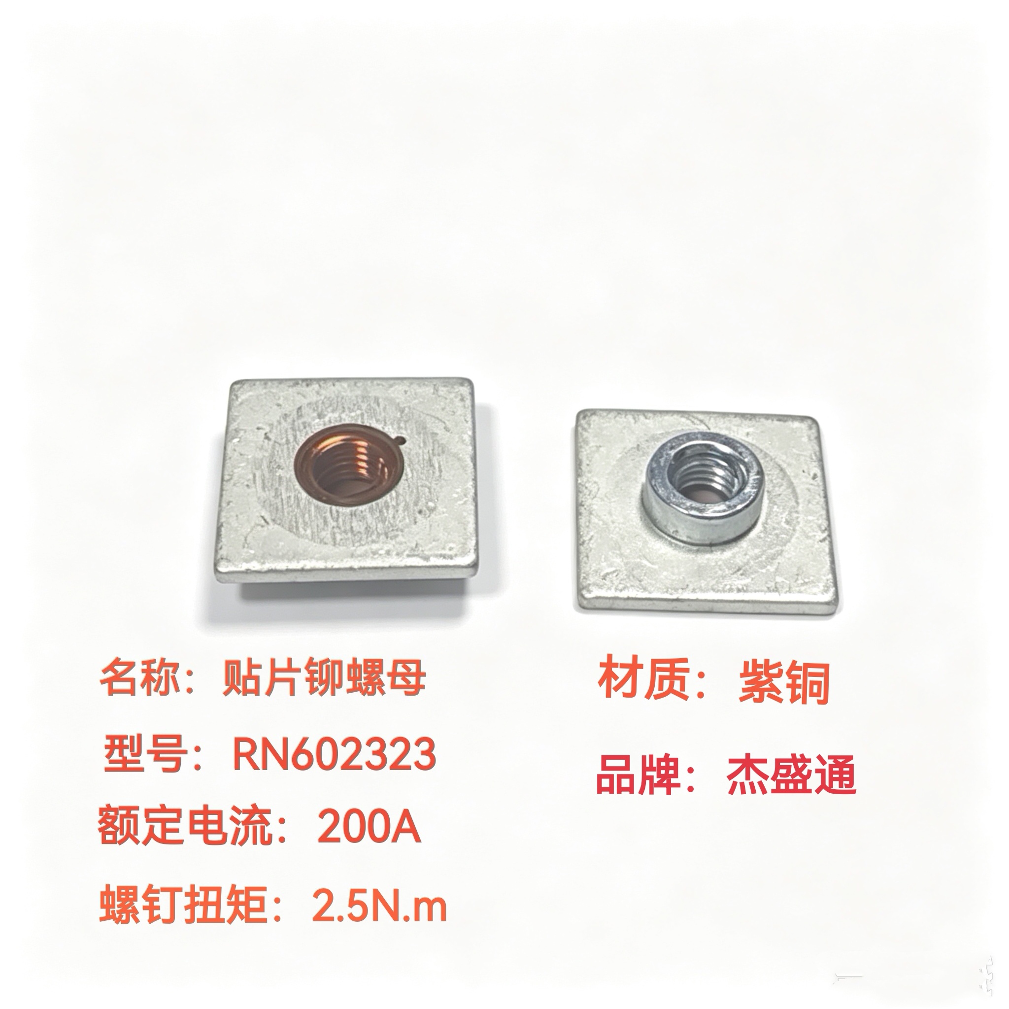Rivet Nut Direct Insert TerminalRN602323-H6.0