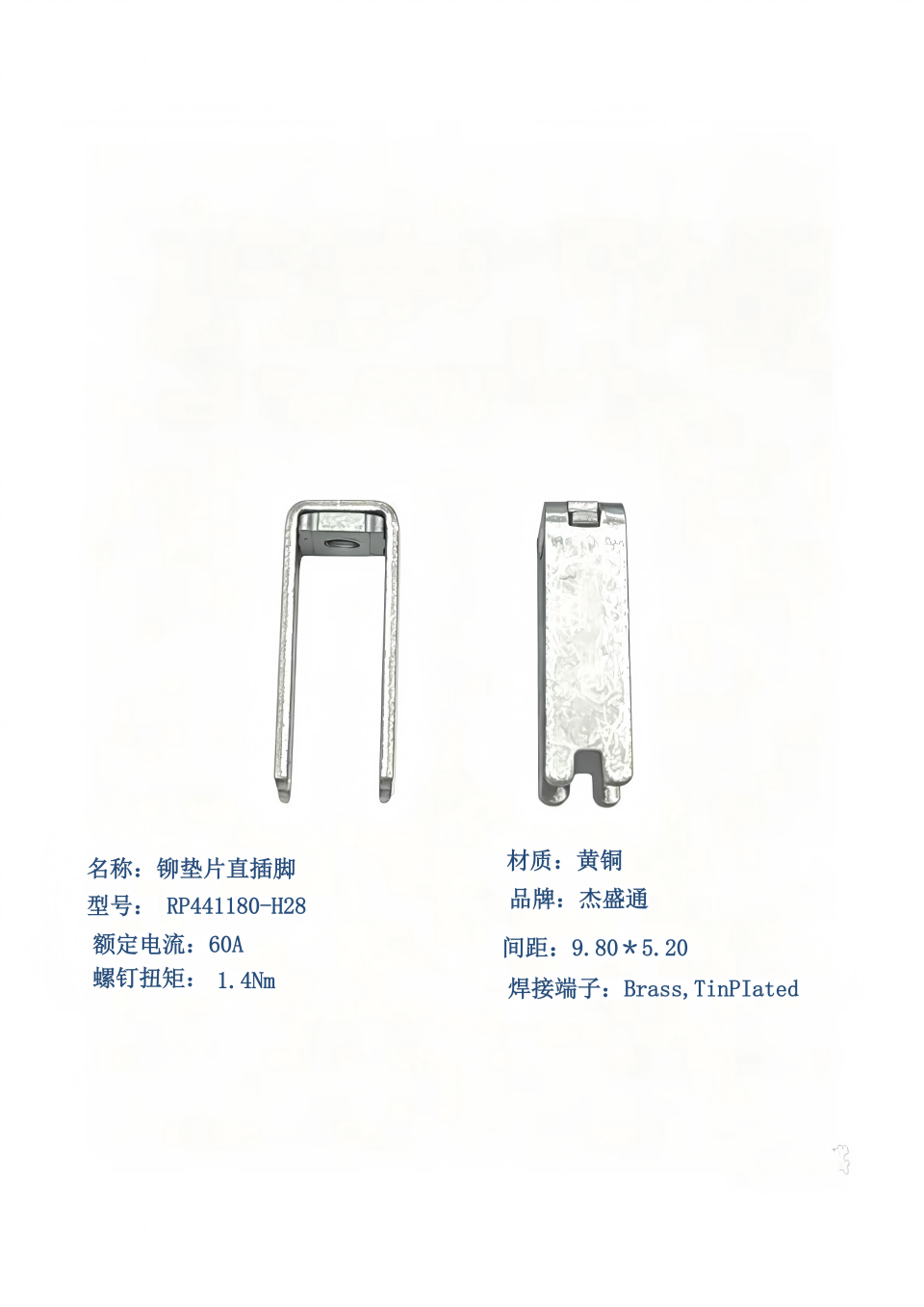 Riveted Spacer with Straight Pins-RP441180-H28