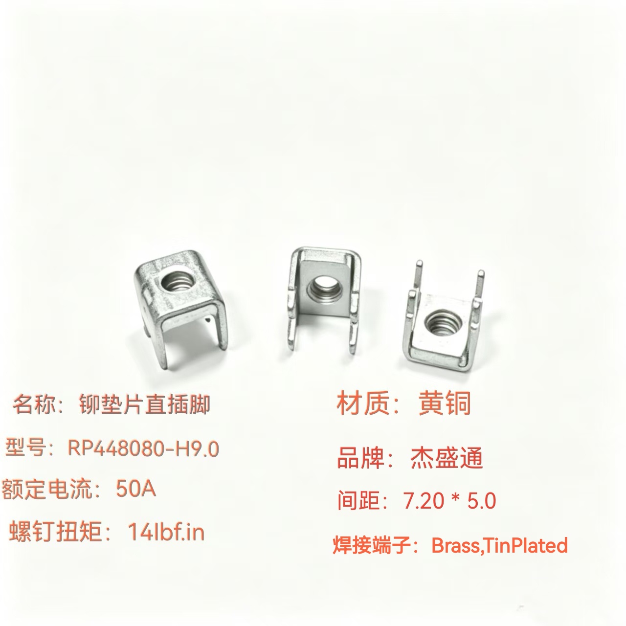 Riveted‑Washer Right‑Angle Solder PinRP448080-H9.0