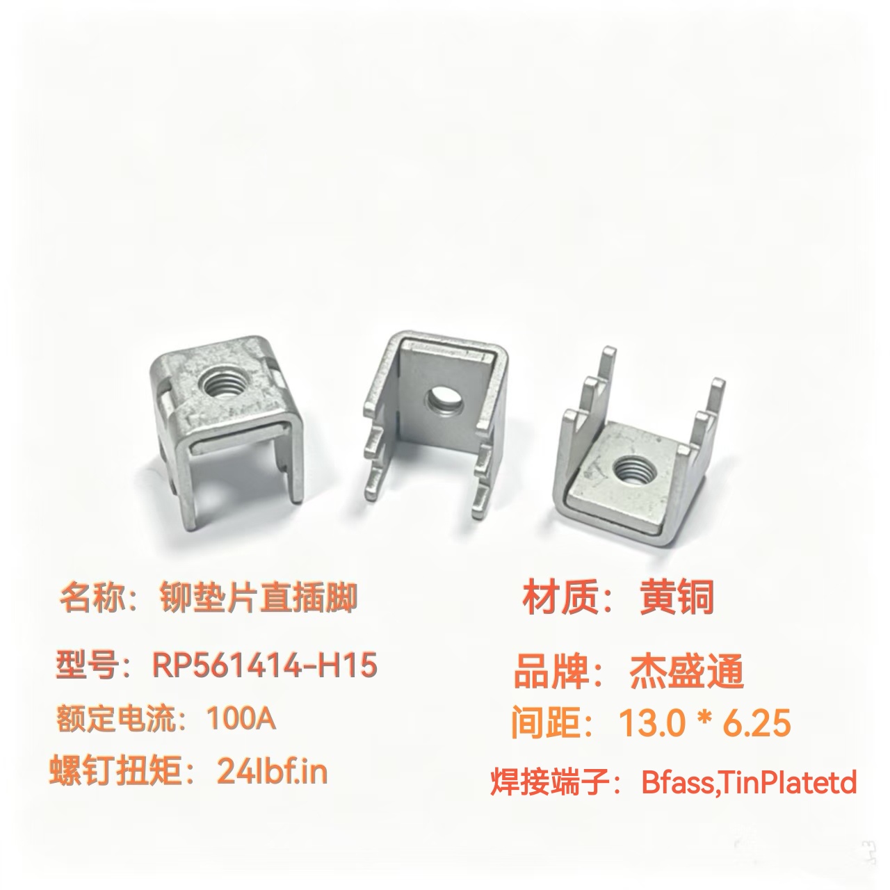 Riveted‑Washer Straight Solder PinRP561414-H15