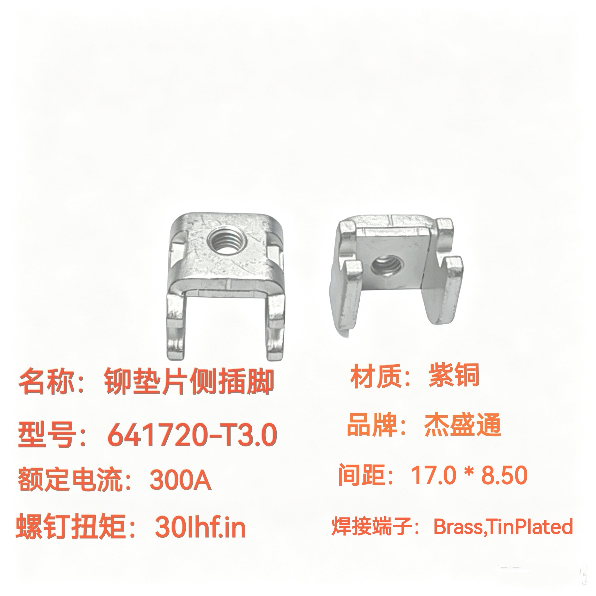 Riveted‑Washer Right‑Angle Solder PinRPS642020-H17