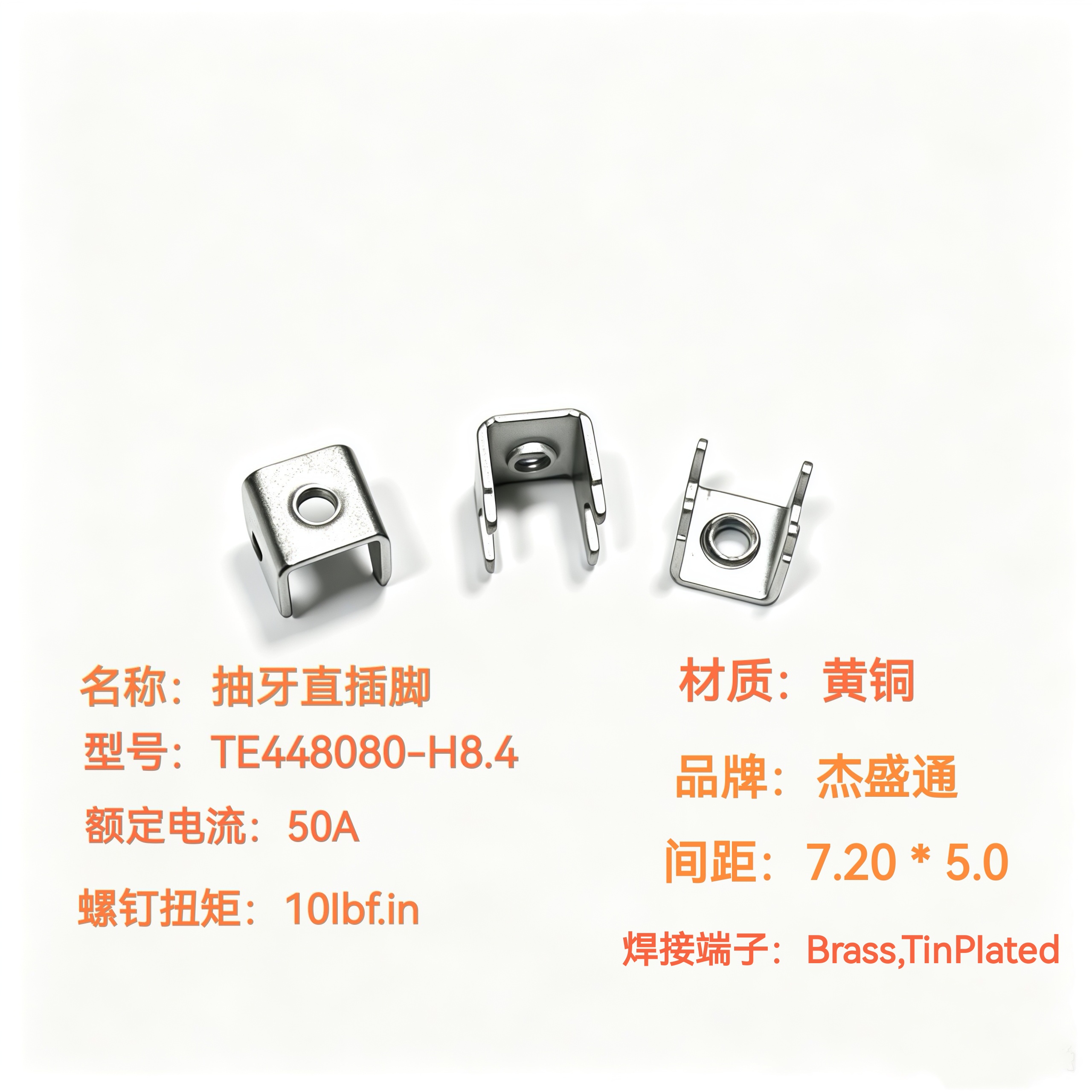 TE448080-H8.4