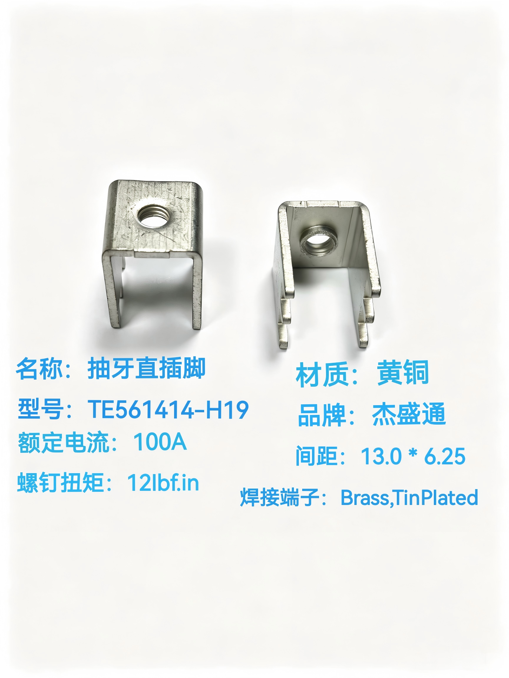 TE561414-H19