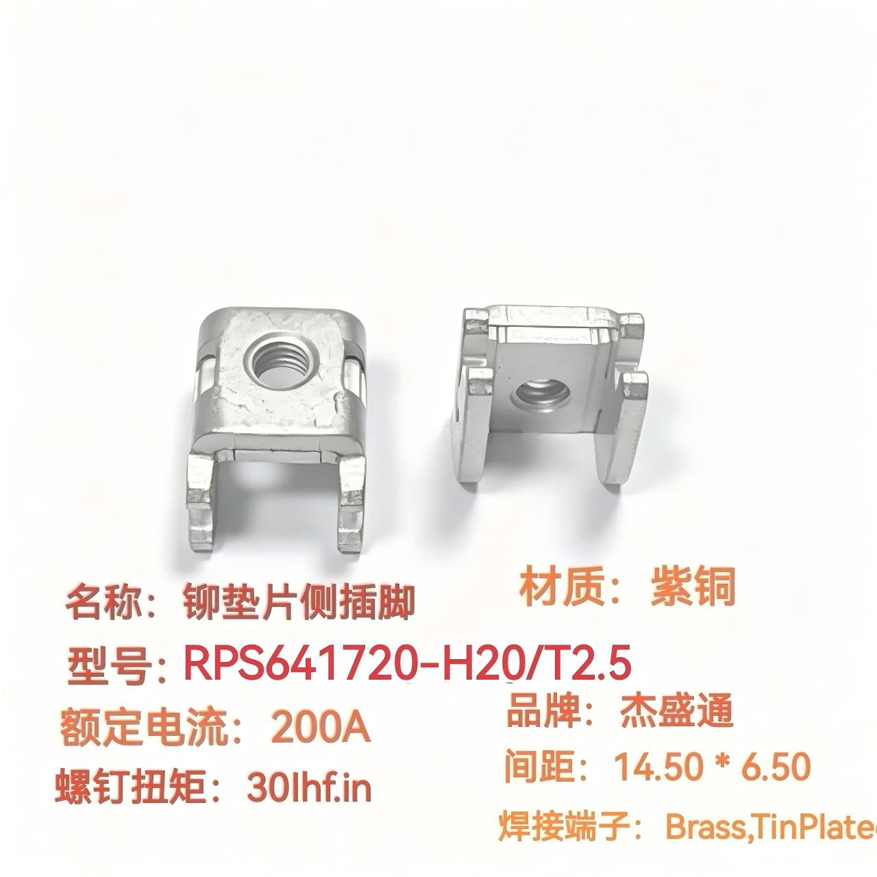 RPS64170-17/T2.5