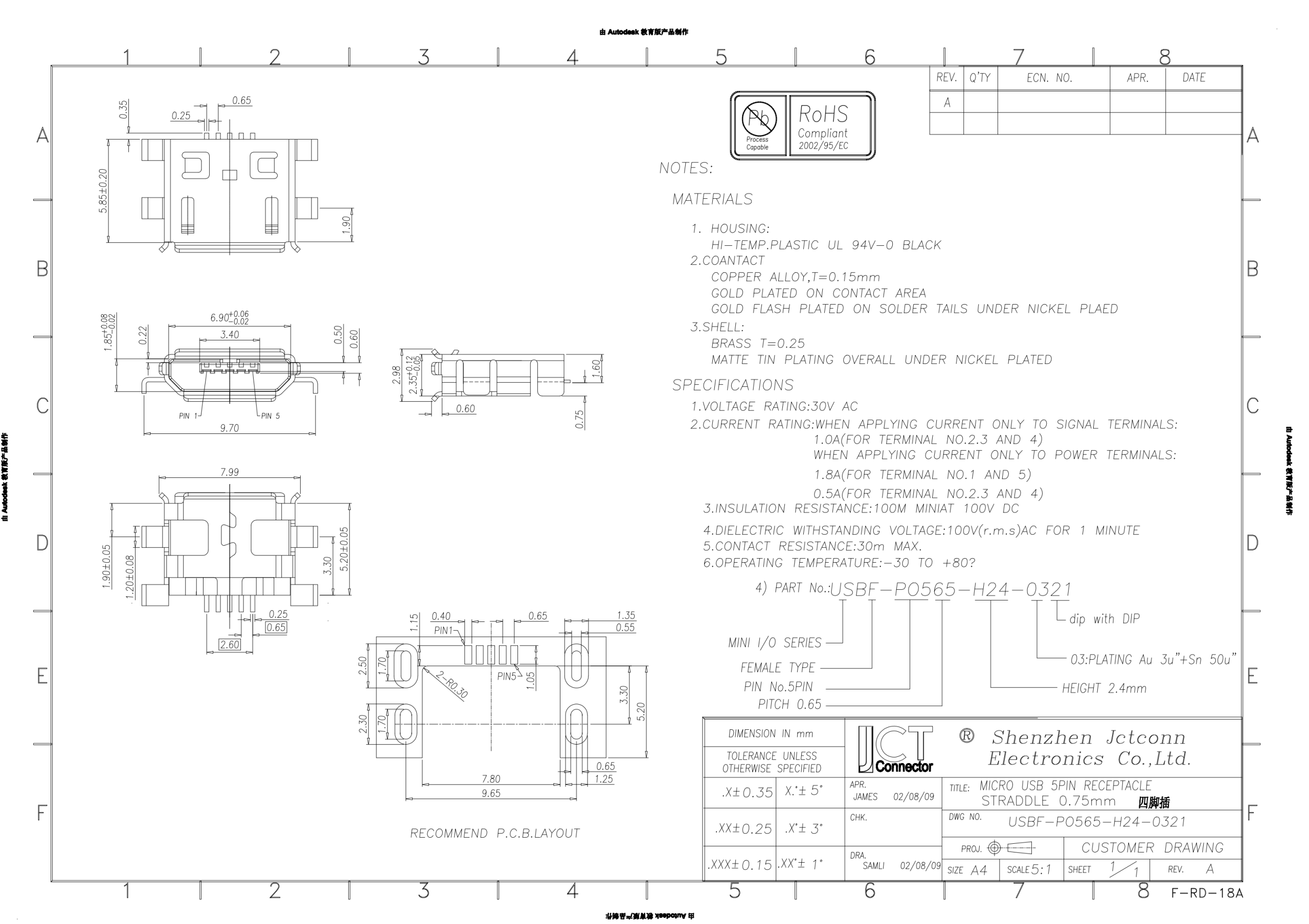 MICRO USB 5PIN 0.75mm四脚插